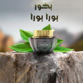 بخور بورا بورا