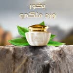 بخور ورد ملكي