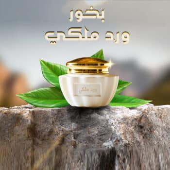 بخور ورد ملكي